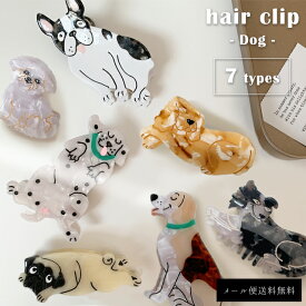 【メール便送料無料】 GPT ヘアクリップ 犬 バンスクリップ シンプル 可愛い べっ甲風 ヘアアクセサリー おしゃれ 大人 レディース 個性的 アニマル gu1b370-mail (1通につき20点迄)(gu1b371)