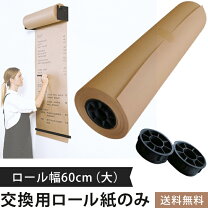 楽天市場】模造紙 ロール（インテリア・寝具・収納）の通販