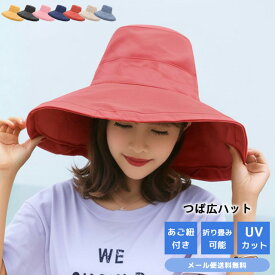 【メール便送料無料】在庫限り！GPT つば広 帽子 レディース つば広ハット つば広帽子 ビッグ 大きい 日よけ 紫外線対策 日焼け対策 UVカット 折りたたみ コンパクト たためる あごひも付き gu1b455-mail(gu1b709)(1通1点迄)