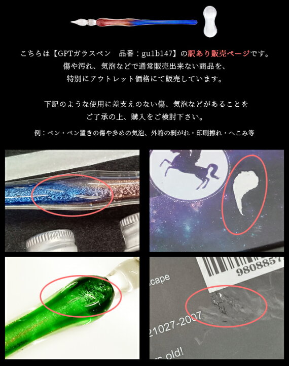 楽天市場】【訳あり】【送料無料】GPT ガラスペン グラデーション 