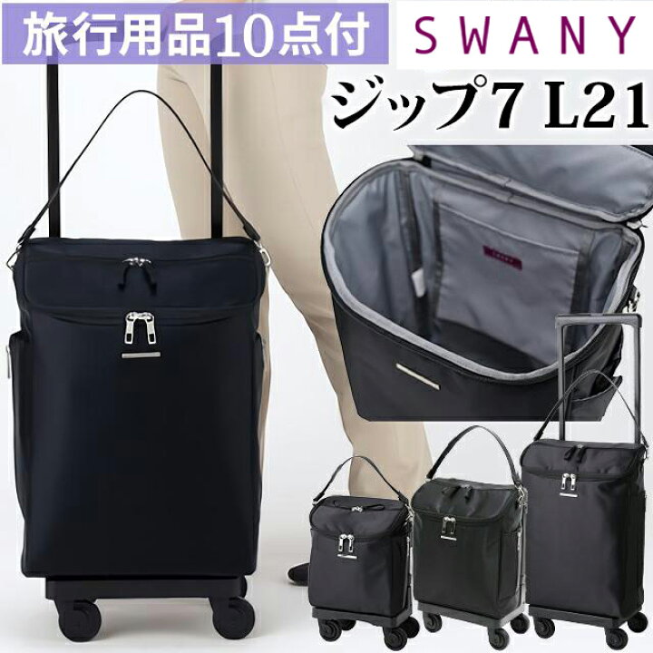 楽天市場】スワニー SWANY ショッピングカート キャリーカート 買い物 
