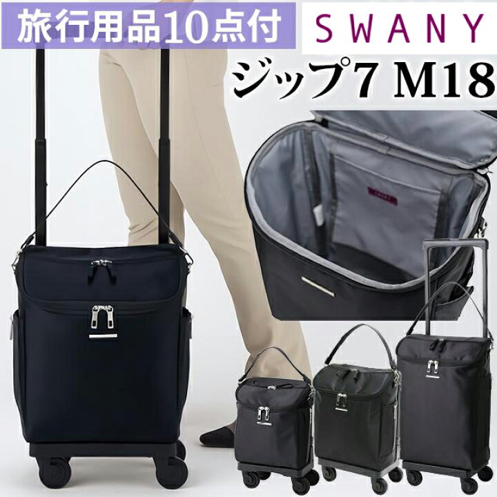 楽天市場】スワニー SWANY ショッピングカート キャリーカート 買い物 