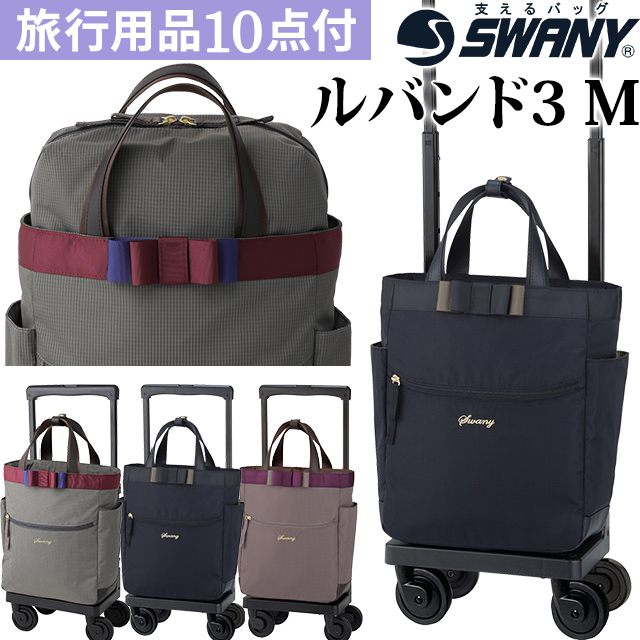 5☆好評 スワニー SWANY ショッピングカート キャリーカート 買い物