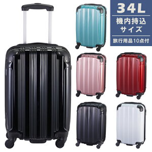 Sサイズ ハード スーツケース 1泊の人気商品 通販 価格比較 価格 Com