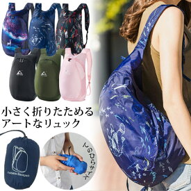 【お買物マラソン中5％offクーポン対象】折りたたみ リュック リュックサック デイパック エコバッグ コンパクト ポケッタブル 旅行 トラベル レディース メンズ おしゃれ 軽量 18L アウトドア スポーツ ショッピング GPT 1点迄メール便OK(gu1b244)