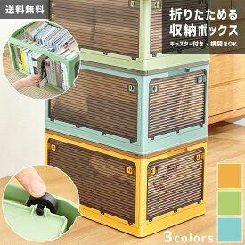 【お買物マラソン中5％offクーポン対象】収納ボックス 折りたたみ 前開き 積み重ね フタ付き プラスチック 収納ケース 横開き 蓋 おしゃれ 大容量 半透明 コンパクト アウトドア 折り畳み コンテナ コンテナボックス スタッキング GPT 【送料無料】 (gu1b434)