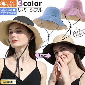 【メール便送料無料】在庫限り GPT リバーシブル 冷感 帽子 UVカット あご紐 付き 無地 バケット ハット 大人 ワイヤー 畳める サファリハット 2WAY メンズ レディース 日よけ 紫外線対策 春 夏 おしゃれ つば広帽 折りたたみ gu1b518-mail(gu1b519) (1通2点迄)
