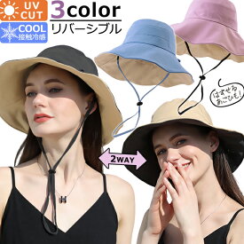 在庫限り GPT リバーシブル 冷感 帽子 UVカット あご紐 付き 無地 バケット ハット 大人 ワイヤー 入り 畳める サファリハット 2WAY メンズ レディース 日よけ 紫外線対策 アウトドア 春 夏 おしゃれ つば広帽 折りたたみ ツバ 調整 2点迄メール便OK(gu1b518)
