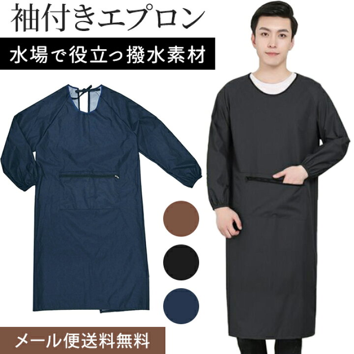 楽天市場】【メール便送料無料】GPT 割烹着 ロング 撥水 エプロン  
