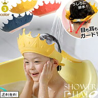 ＼楽天1位／【メール便送料無料】GPT 子供用 シャンプーハット 王冠 クラウン 型 キャップ キッズ ベビー…
