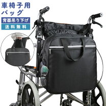 楽天市場】折りたたみ キャリーバッグ（車椅子関連用品｜移動・歩行 