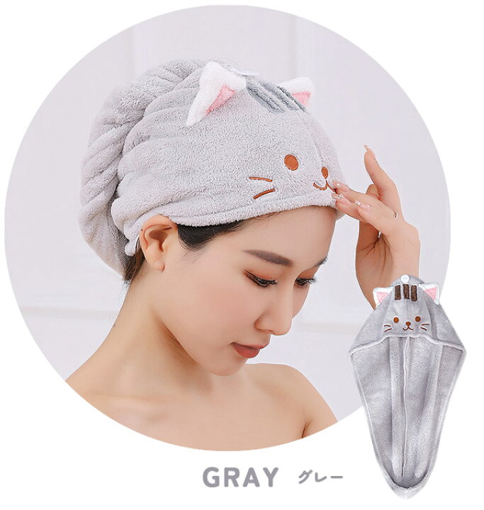 楽天市場】ヘアタオル ヘアキャップ タオルキャップ ネコ 猫耳 GPT 