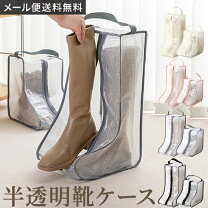 楽天市場】ロングブーツ 収納の通販
