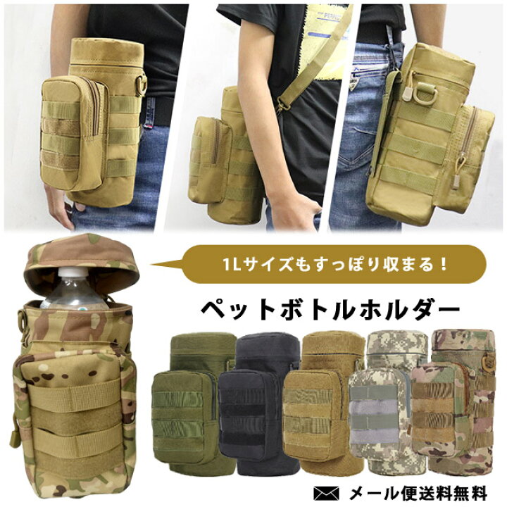 楽天市場】【メール便送料無料】ペットボトル カバー ペットボトル 