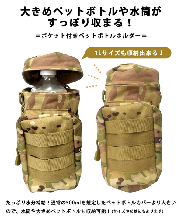楽天市場】【メール便送料無料】ペットボトル カバー ペットボトル 