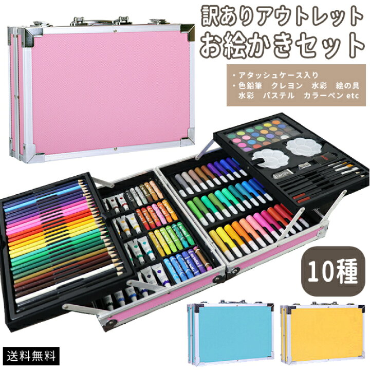 楽天市場】【訳あり】【特価！在庫限り】【送料無料】GPT お絵かき 
