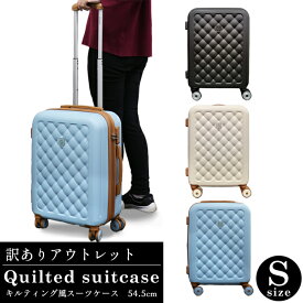【クーポン対象】【訳あり】【特価！在庫限り】スーツケース S サイズ 1泊 2泊 キャリーバッグ キャリーケース おしゃれ キルティング 風 ファスナー 3桁ダイヤル TSAロック 小型 エキスパンダブル 容量拡張 1泊2日 2泊3日 旅行 GPT gu1b322-b(gu1c003)[C]【送料無料】