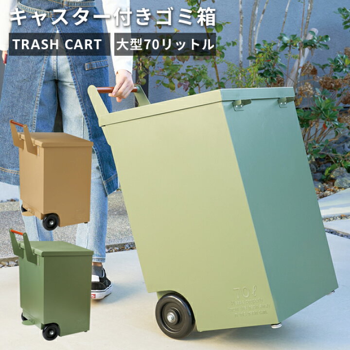 ☆未使用品！ ダストボックス☆ 開閉ペダル ハンドル付き キャスター 