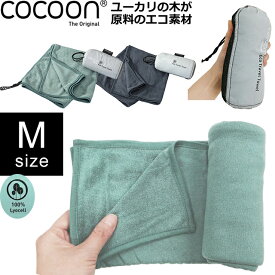 ＼楽天1位／COCOON(コクーン) エコトラベルタオル M サイズ 収納ケース 付き ユーカリ 原料 リヨセル エコ 素材 トラベル タオル 中 速乾 吸水 バスグッズ 旅行 プール 海水浴 やわらか 携帯 巾着 12550080-05 2点迄メール便OK(ei0a268)
