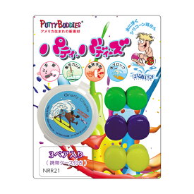 パティ・バディーズ 耳栓 3ペア入り putty-buddies-3pack 6点迄メール便OK(en1a006)