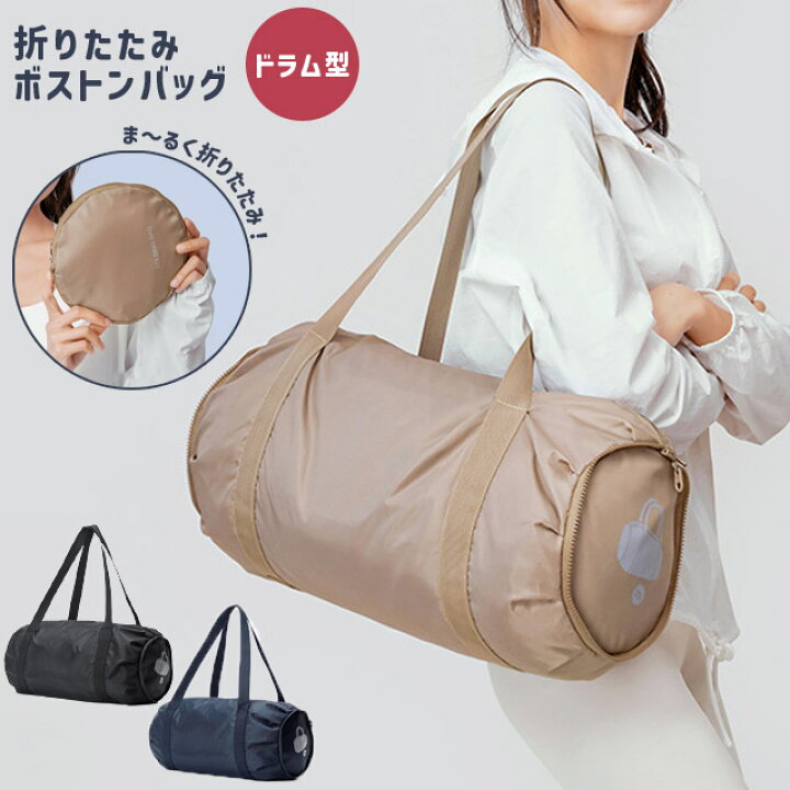楽天市場】GPT 折りたたみ バッグ ボストンバッグ ドラム型 エコバッグ 