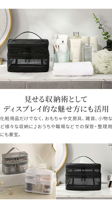 楽天市場】【メール便送料無料】GPT メッシュ バニティポーチ 2段 持ち  