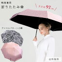 【送料無料】折りたたみ傘 晴雨兼用 雨傘 日傘 ヒョウ柄 レオパード ゼブラ アニマル 紫外線対策 軽量 丈夫 8本骨 手動 レディース おしゃれ GPT (gu1c035)