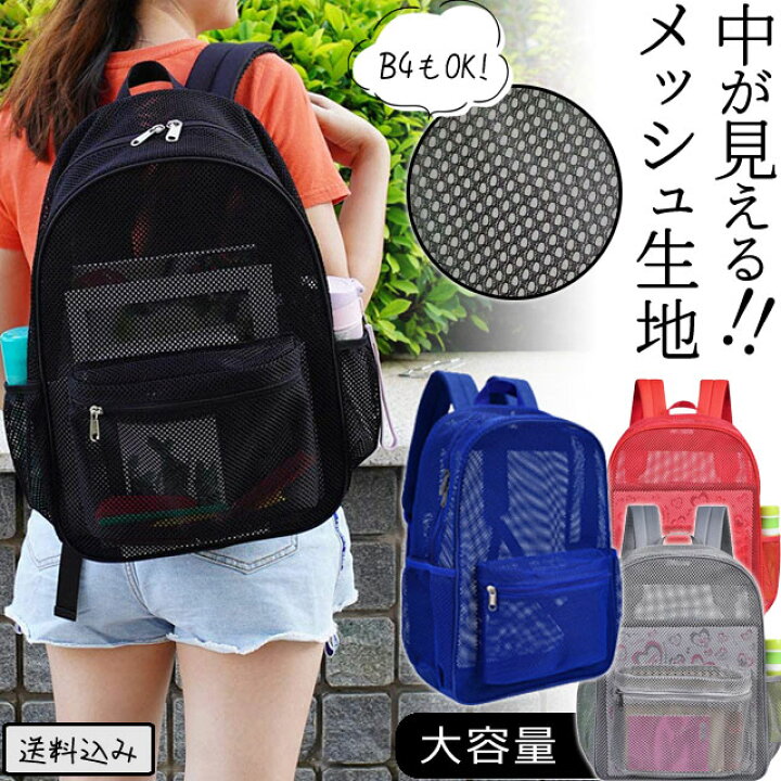 楽天市場】【送料無料】リュック GPT リュックサック メッシュ 素材 大 