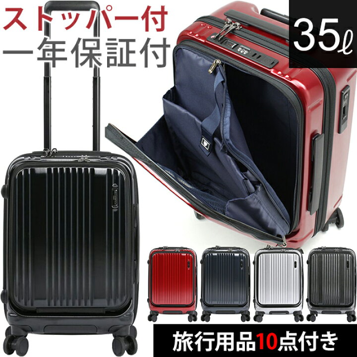 楽天市場】バーマス スーツケース キャリーバッグ キャリーケース S 