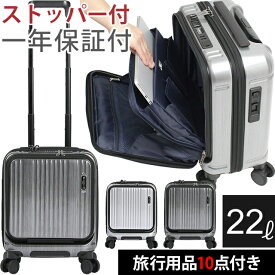バーマス スーツケース キャリーバッグ キャリーケース S サイズ 小型 フロントオープン ストッパー ジッパー ファスナー ハード TSAロック ビジネス キャリー USBポート 鍵付き BERMAS INTER CITY インターシティ 60524 機内持ち込み(ki2a128)【旅行グッズ10点オマケ】[C]