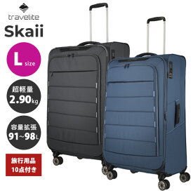 キャリーバッグ Travelite Skaii ソフト スーツケース キャリーケース Lサイズ 容量拡張 4泊 5泊 6泊 ソフトキャリー 軽量 TSAロック ビジネス 出張 大型 592249 (ra3a038)【旅行グッズ10点オマケ】[C]