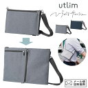 【メール便送料無料】ソニック ユートリム ひろがるサコッシュ A4 ノートPC タブレット収納 13.3インチ バッグインバ…