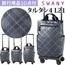 楽天市場】チェック柄（容量（スーツケース）～ 50.9L）（スーツケース 