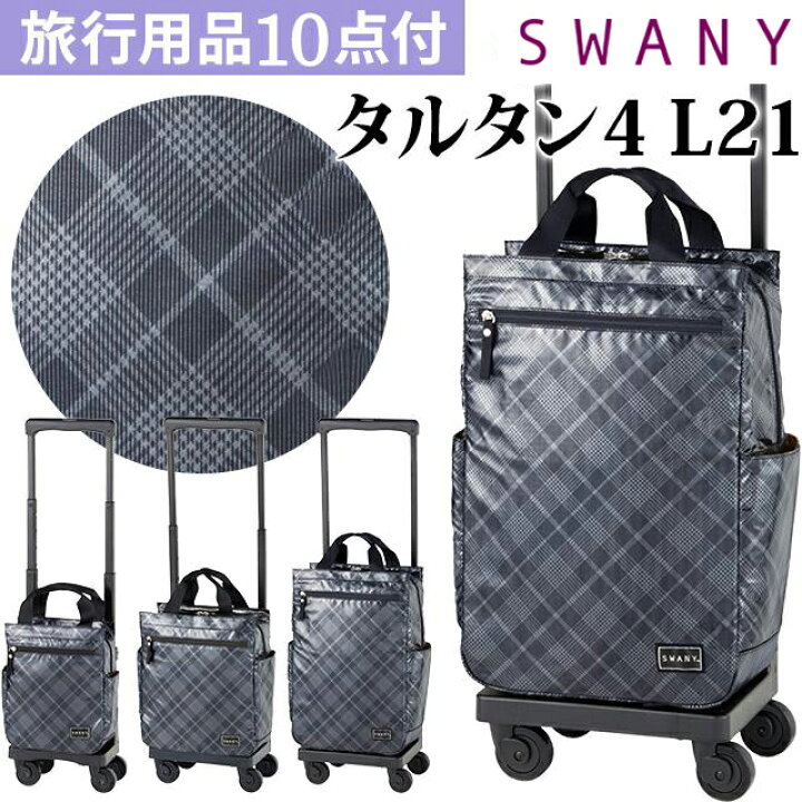 楽天市場】スワニー SWANY ショッピングカート キャリーカート 買い物 