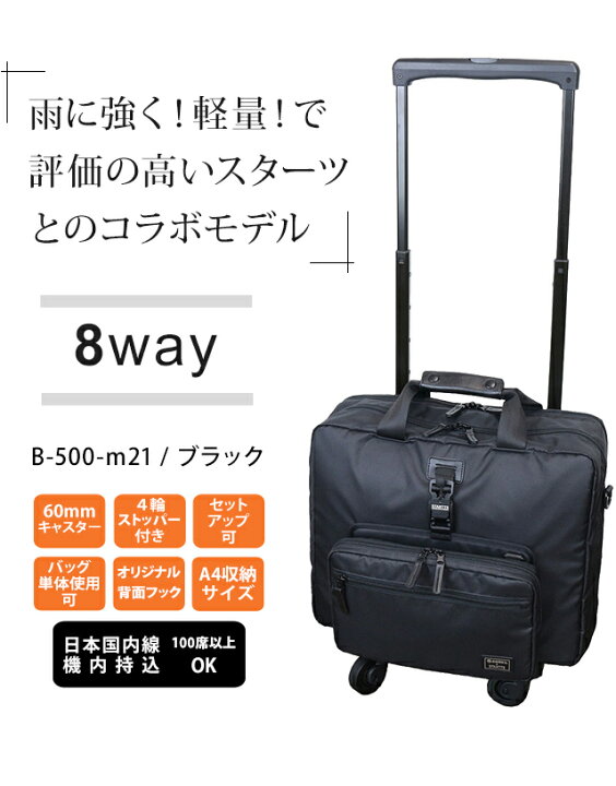 楽天市場】スワニー SWANY 8WAY キャリーバッグ キャリーケース 