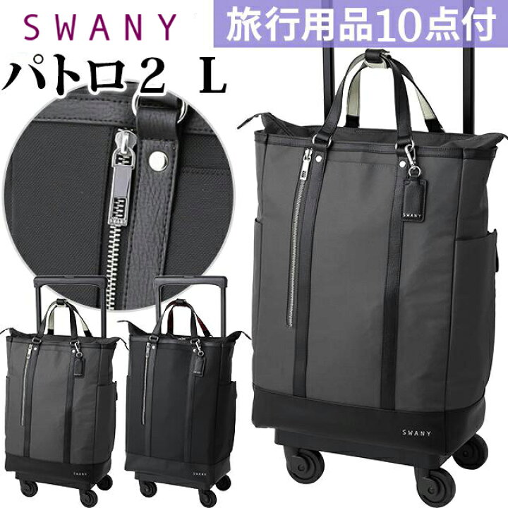 楽天市場】スワニー SWANY ショッピングカート キャリーカート 買い物  
