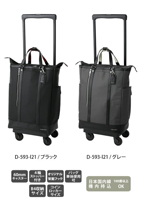 楽天市場】スワニー SWANY ショッピングカート キャリーカート 買い物 