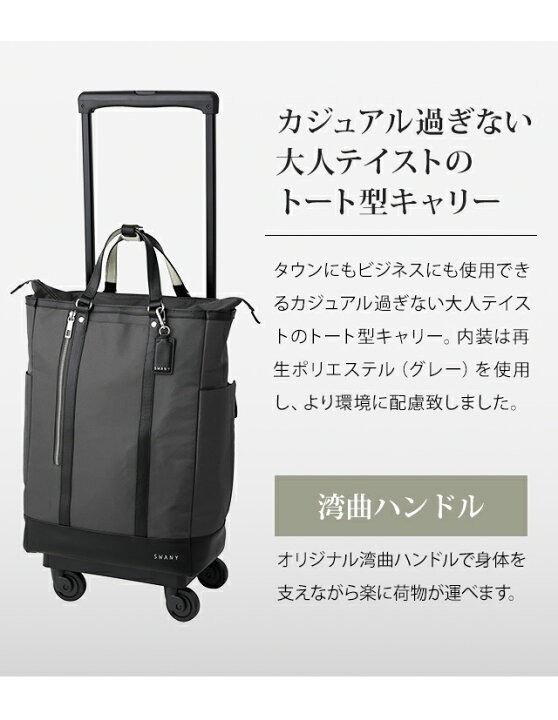 楽天市場】スワニー SWANY ショッピングカート キャリーカート 買い物 