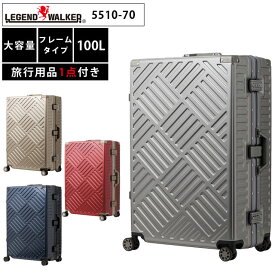 スーツケース キャリーバッグ キャリーケース LLサイズ 大型 100L フレーム 大容量 TSAロック 6泊 7泊 8泊 T&S レジェンドウォーカー DECK 5510-70 (ti0a289)【1年保証】【旅行グッズ1点オマケ】[C]