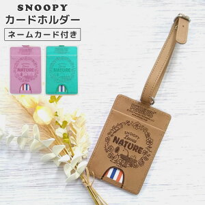 Xk[s[ J[hz_[ pXP[X NATUREV[Y J[hz_[ tFCNU[ J[h  Xgbv t l[^O D obO^O  킢 SNOOPY PEANUTS L