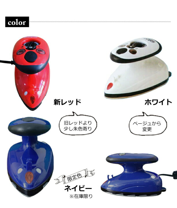 楽天市場】VITORA ヴィトラ ミレ ミニスチームアイロン 保証付 国内 