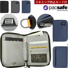 防犯用 PacSafe スキミング防止 パックセーフ パスポートケース 貴重品 収納 財布 カード チケット 小銭 紙幣 黒 紺 グレー 縦長 大容量 Dカン ペン差し RFIDセーフ コンパクトトラベルオーガナイザー 12970349(ei0a272)【あす楽対応】