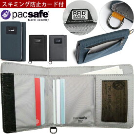 防犯用 PacSafe スキミング防止 パックセーフ 財布 スリム ウォレット 貴重品 収納 カード 二つ折 紙幣 小銭 薄型 黒 紺 グレー Dカン 三つ折り財布 RFIDセーフ トライフォールドウォレット 12970305(ei0a274) 【あす楽対応】