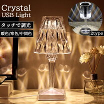 楽天市場】水晶（ライト・照明器具｜インテリア・寝具・収納）の通販