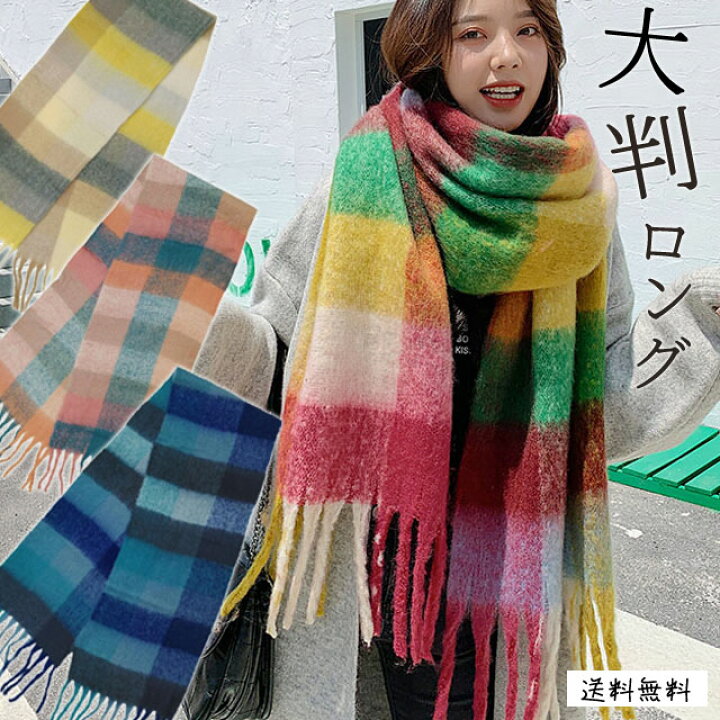 楽天市場】大判 マフラー ロング ボリューム ストール チェック 柄  