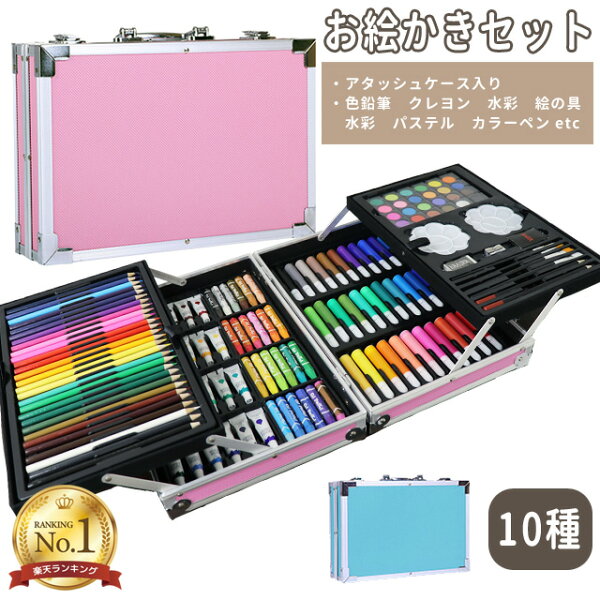 ［レビュー特典］＼楽天1位／【送料無料】GPT お絵かきセット 子供 プレゼント 男の子 女の子 アタッシュケース 文房具 色鉛筆 水彩 クレヨン カラーペン 10種 塗り絵 絵の具 お絵かき ギフト 小学生 キッズ イラスト 知育玩具 (gu1b224)