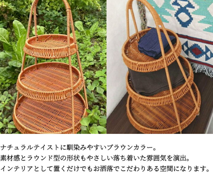 楽天市場】［レビュー特典］【送料無料】GPT ラタン 調 3段 トレイ 