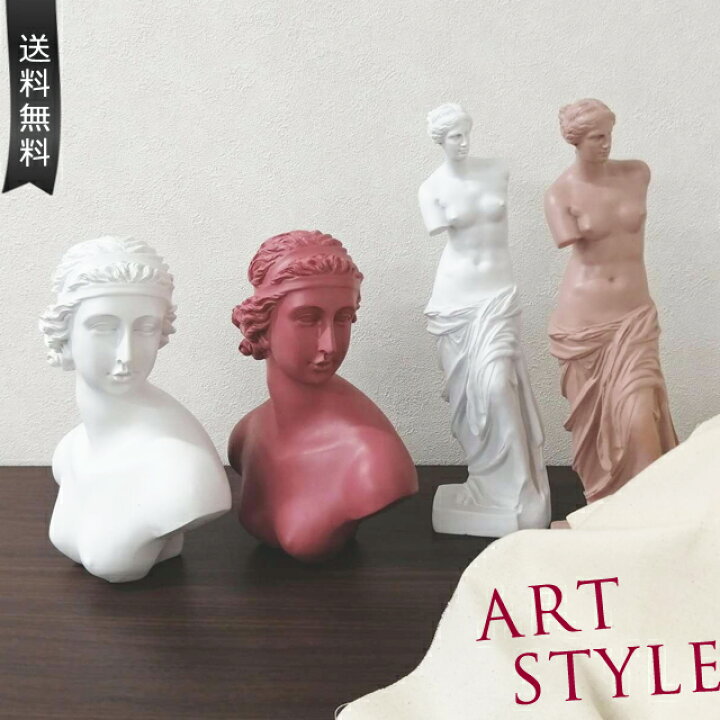 楽天市場】在庫限り 石膏像 風 デッサン 小型 サイズ 石膏 レプリカ像 