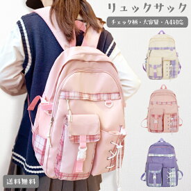 【お買物マラソン中5％offクーポン対象】リュック キッズ 女の子 チェック 子ども リュックサック デイパック ポケット 付き 男の子 かわいい おしゃれ 大容量 大きい A4 ピンク ホワイト パープル 修学旅行 1泊 2泊 通学 プレゼント GPT 【送料無料】 (gu1c102)