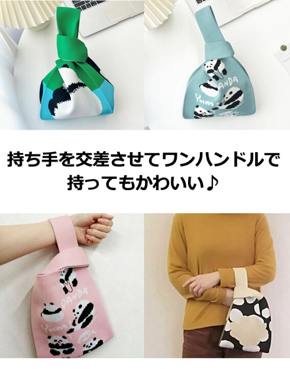 楽天市場】【メール便送料無料】パンダ 柄 ニットバッグ ミニトート  